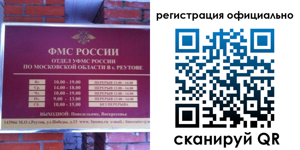 прописка гарантия в Камышлове