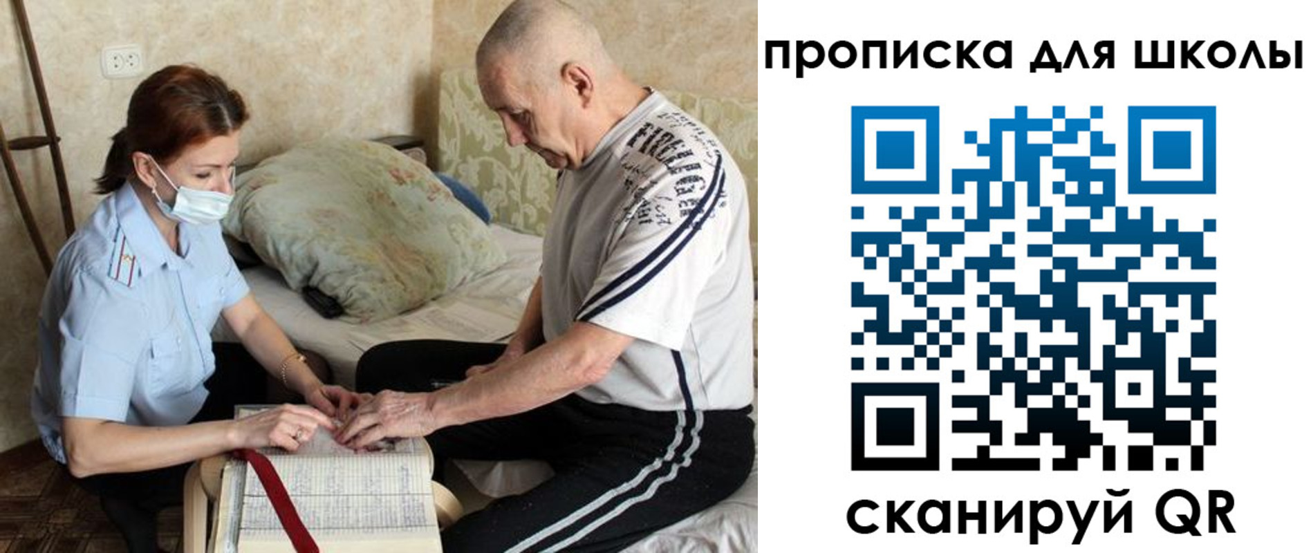 прописка в квартире в Камышлове